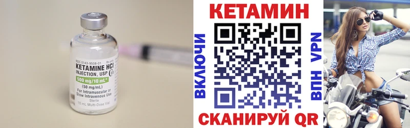 КЕТАМИН VHQ  даркнет сайт  Аркадак 