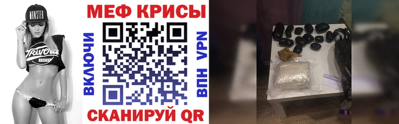 Меф VHQ  Аркадак 