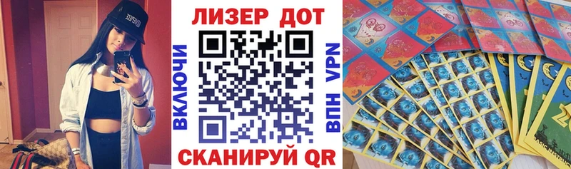 Марки 25I-NBOMe 1500мкг  Аркадак 