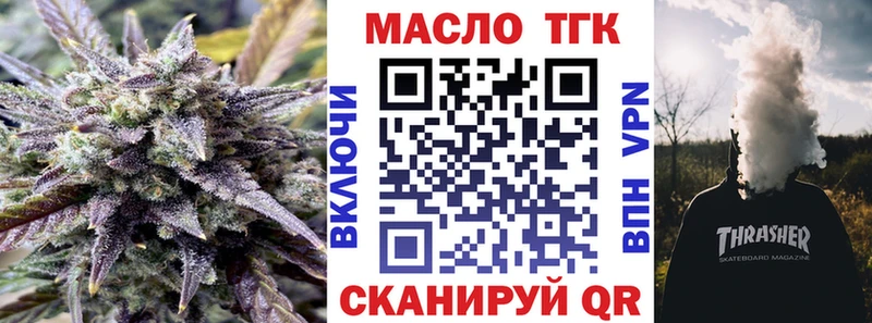 Дистиллят ТГК гашишное масло  Аркадак 